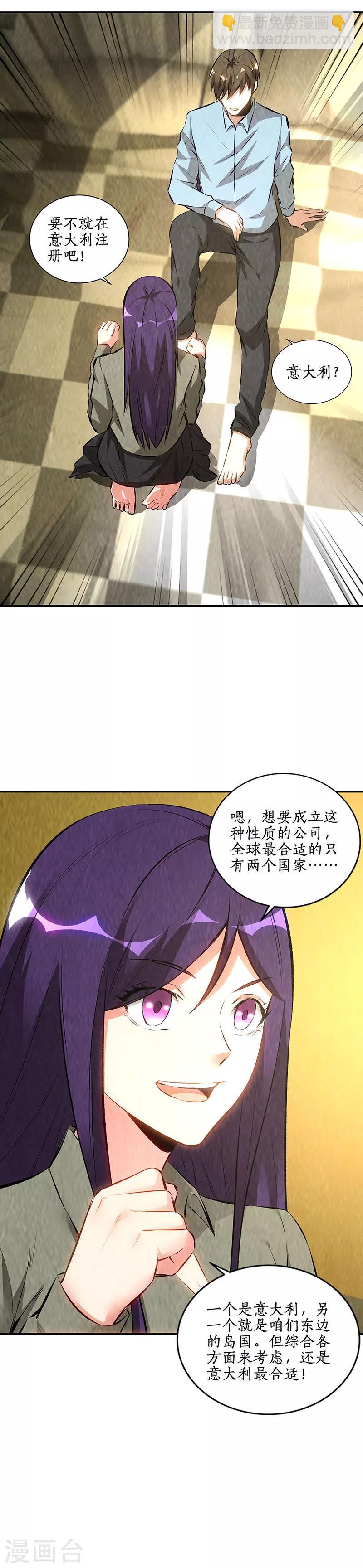 第177话 病危-第181话