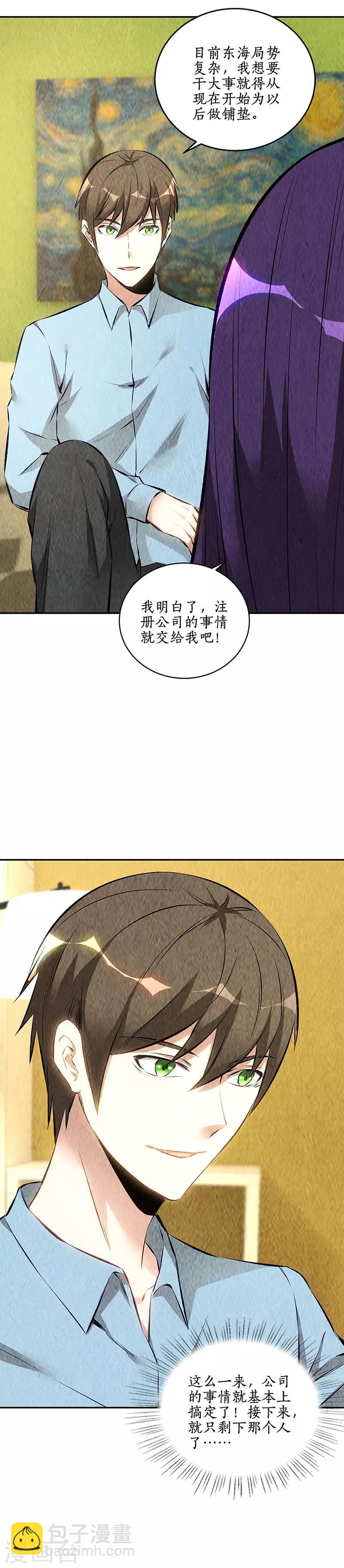 第177话 病危-第181话
