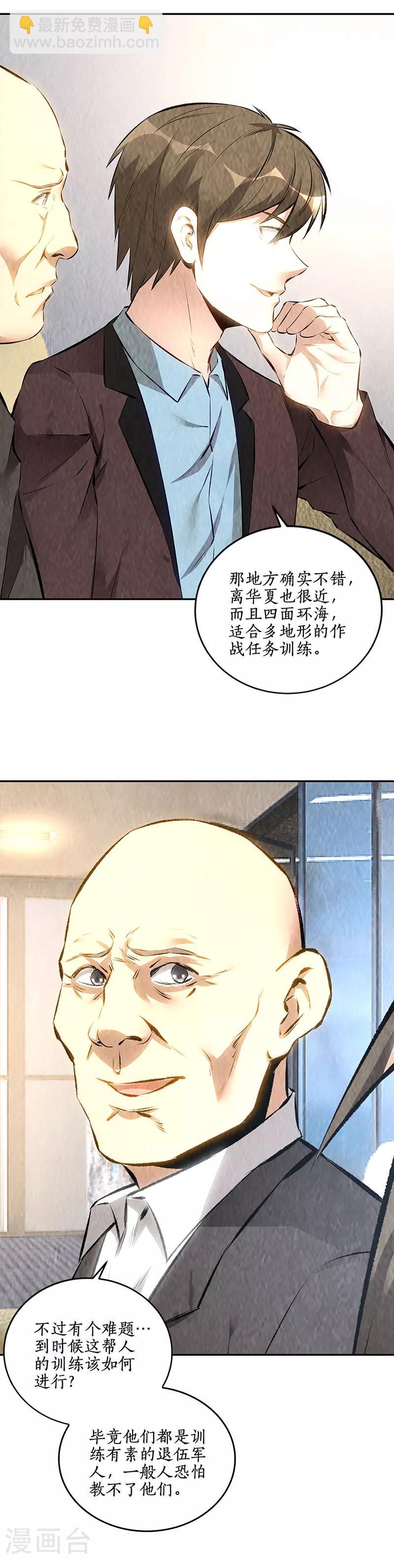 第179话 军刀-第183话