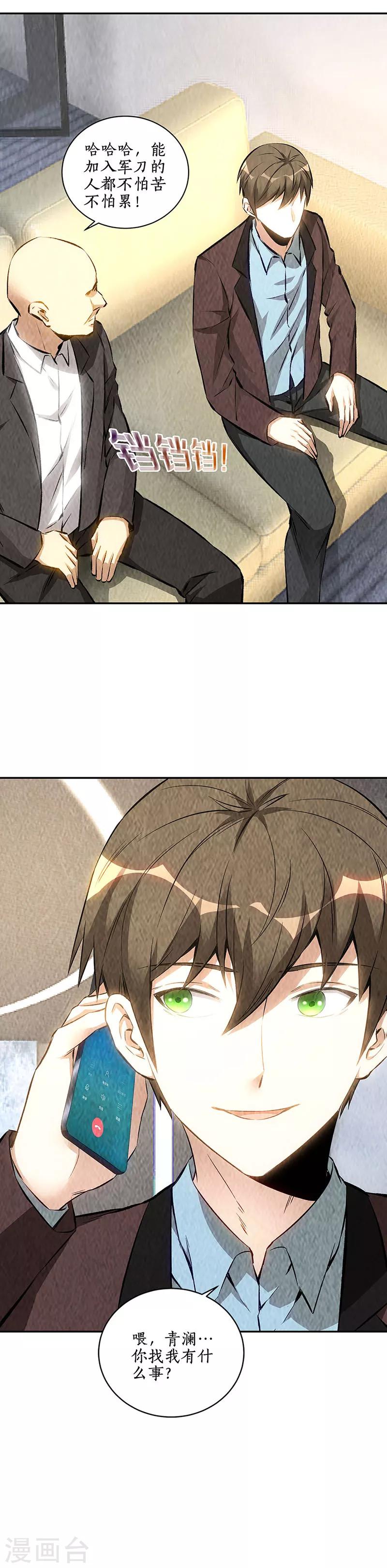 第179话 军刀-第183话
