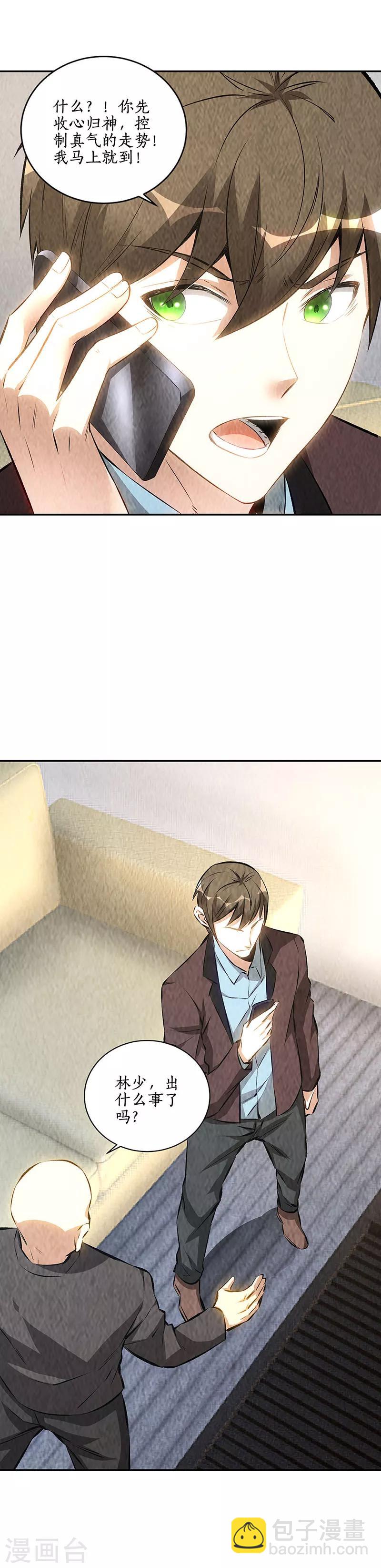 第179话 军刀-第183话