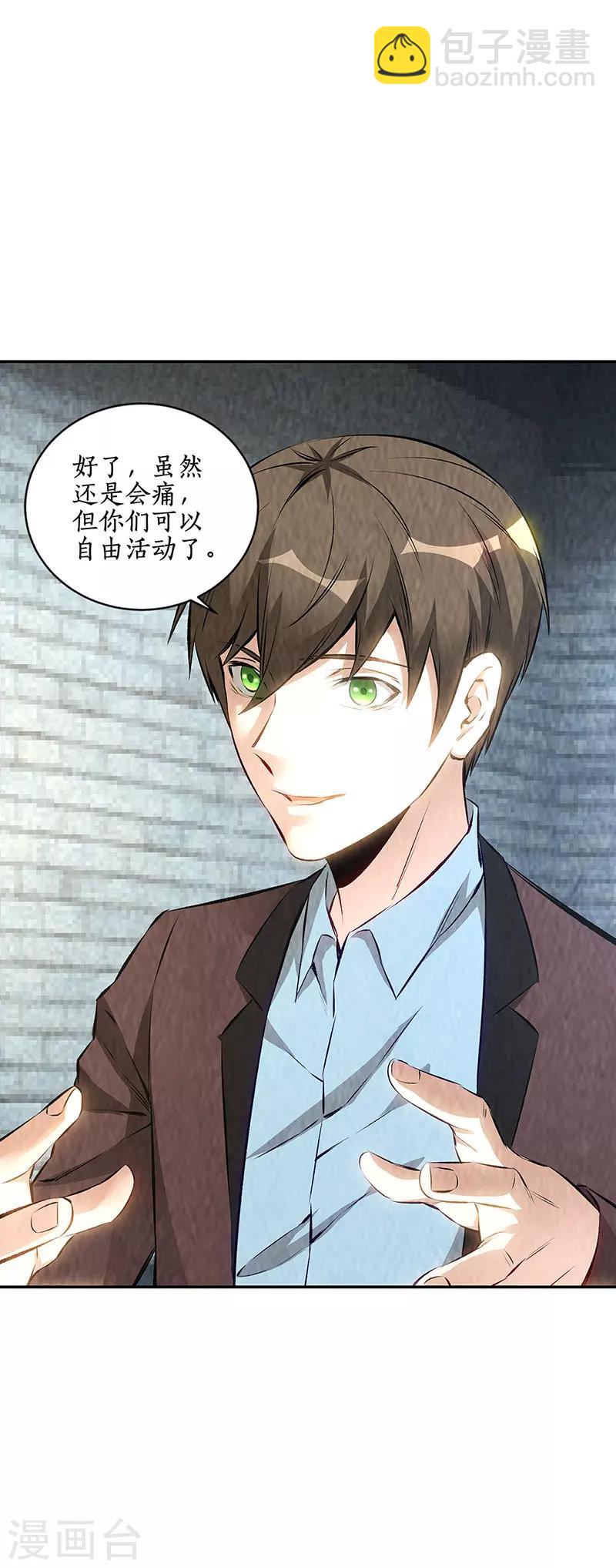 第179话 军刀-第183话