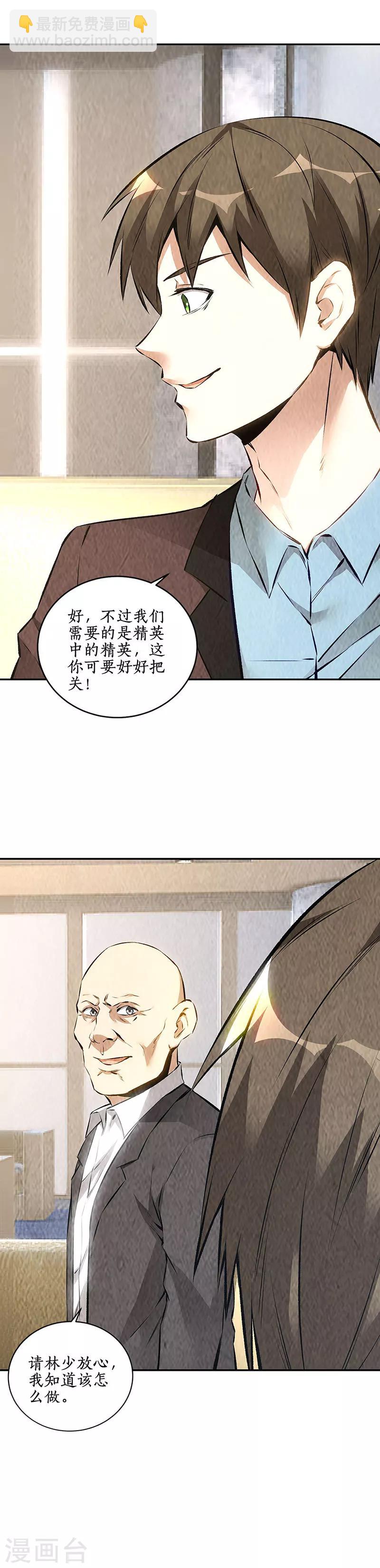 第179话 军刀-第183话
