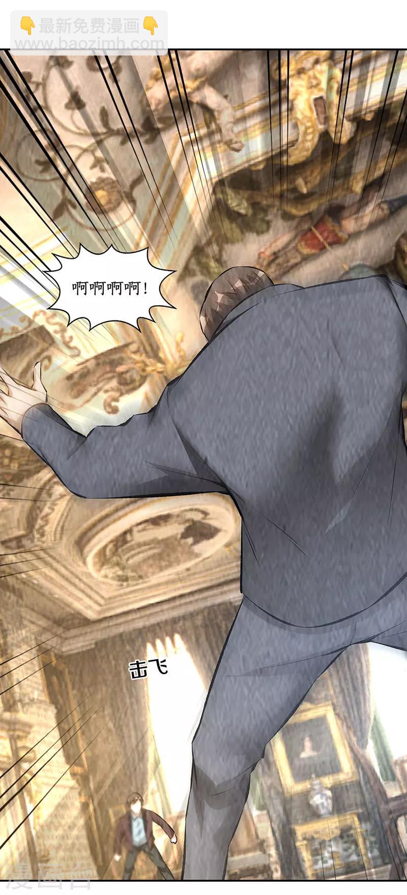 第181话 大打出手-第185话