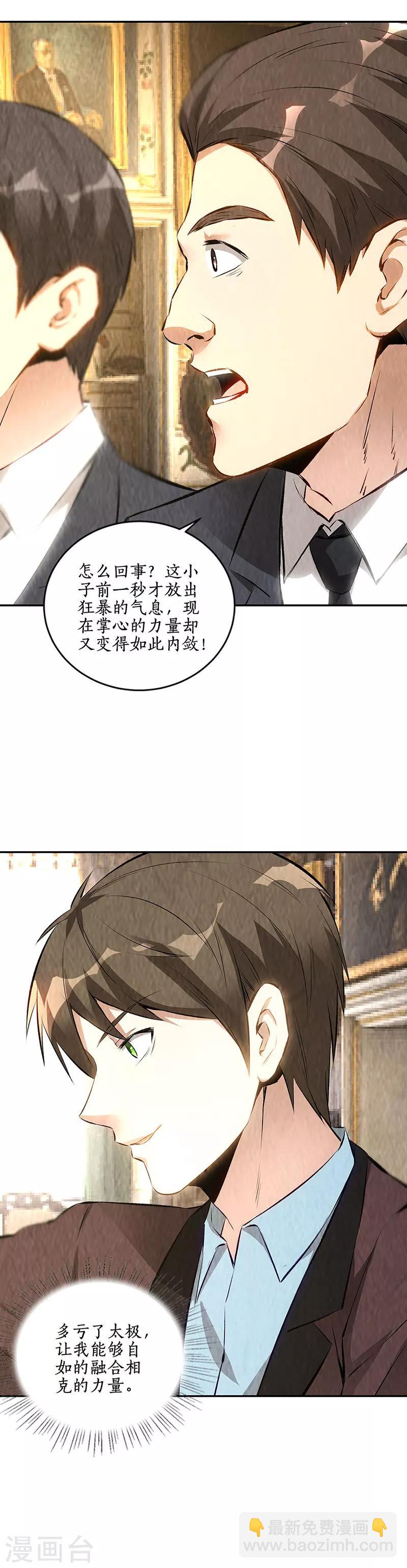 第181话 大打出手-第185话