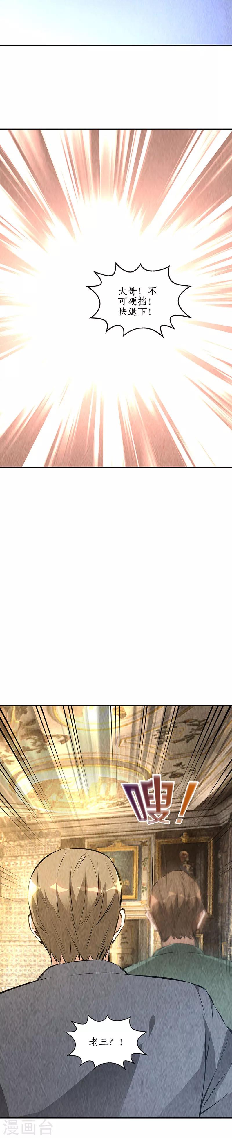 第181话 大打出手-第185话