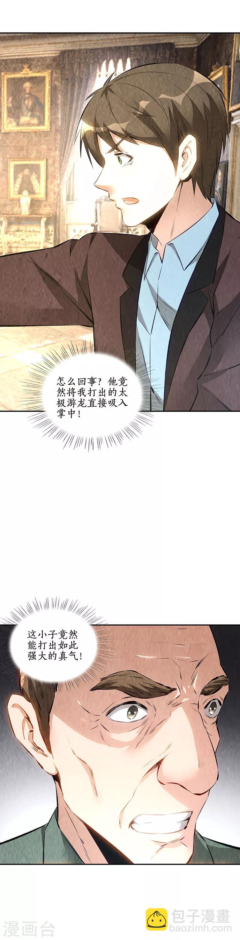 第181话 大打出手-第185话
