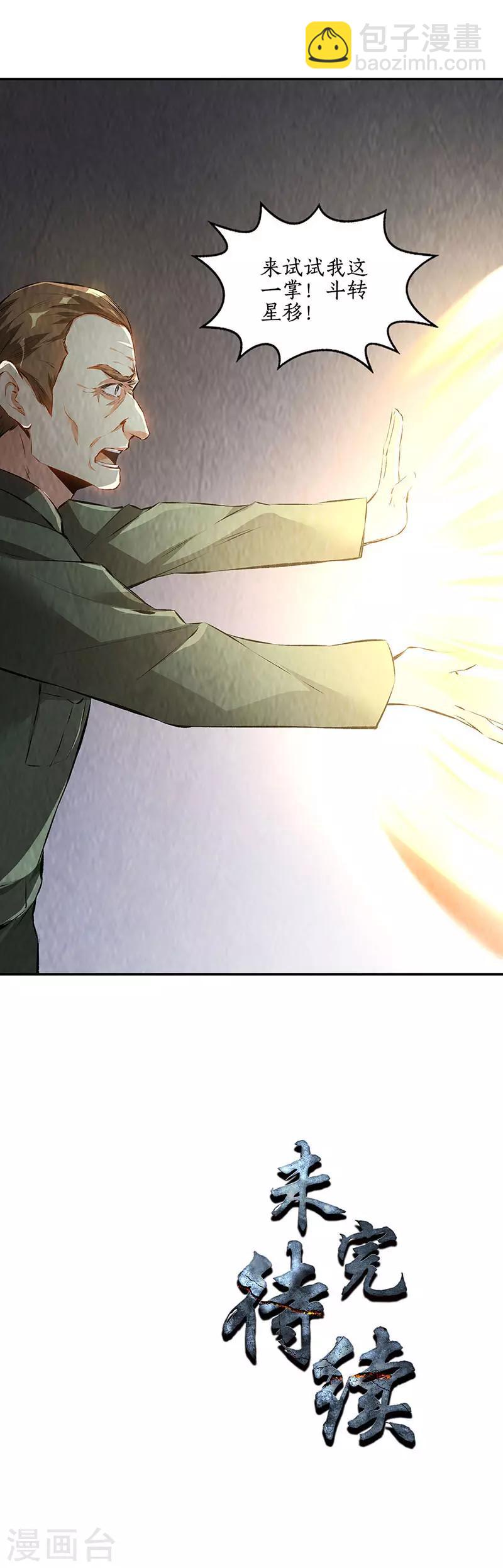 第181话 大打出手-第185话