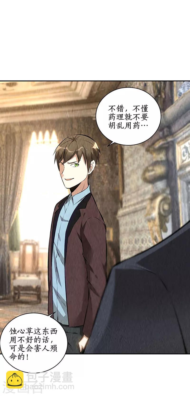 第181话 大打出手-第185话