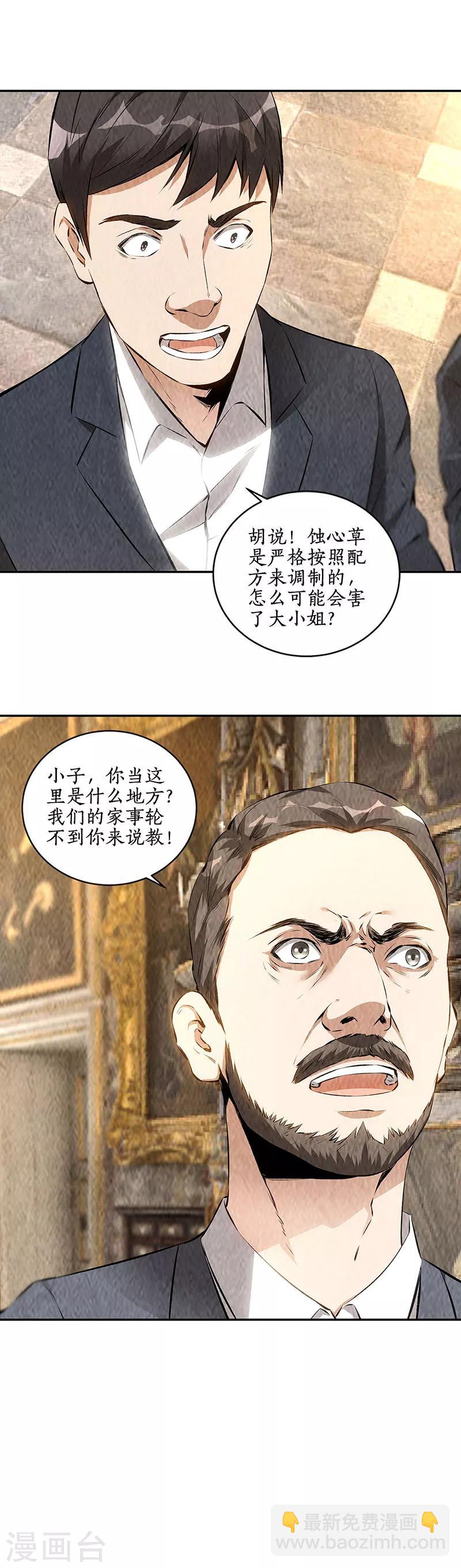 第181话 大打出手-第185话