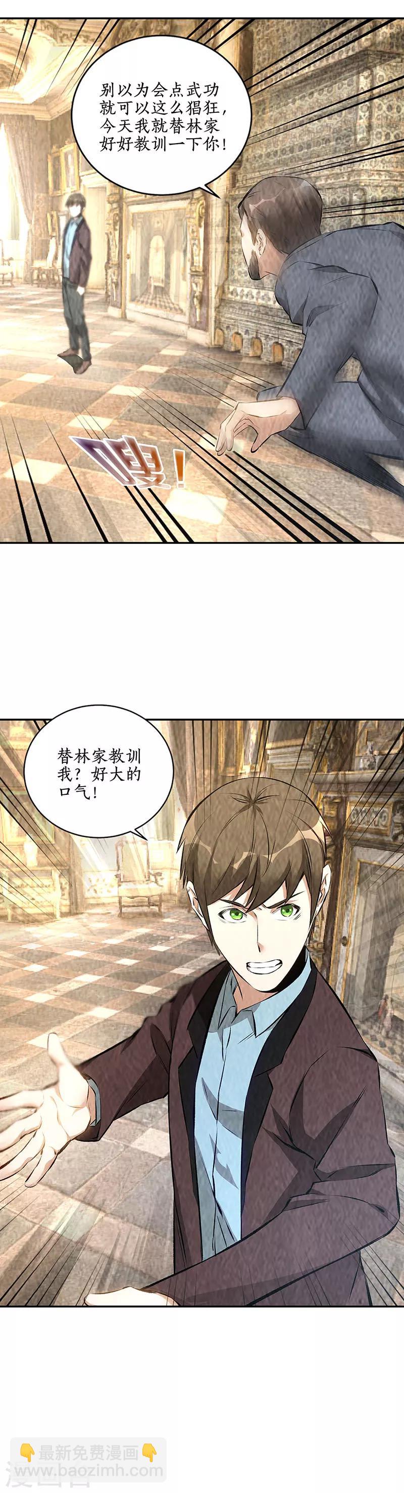 第181话 大打出手-第185话