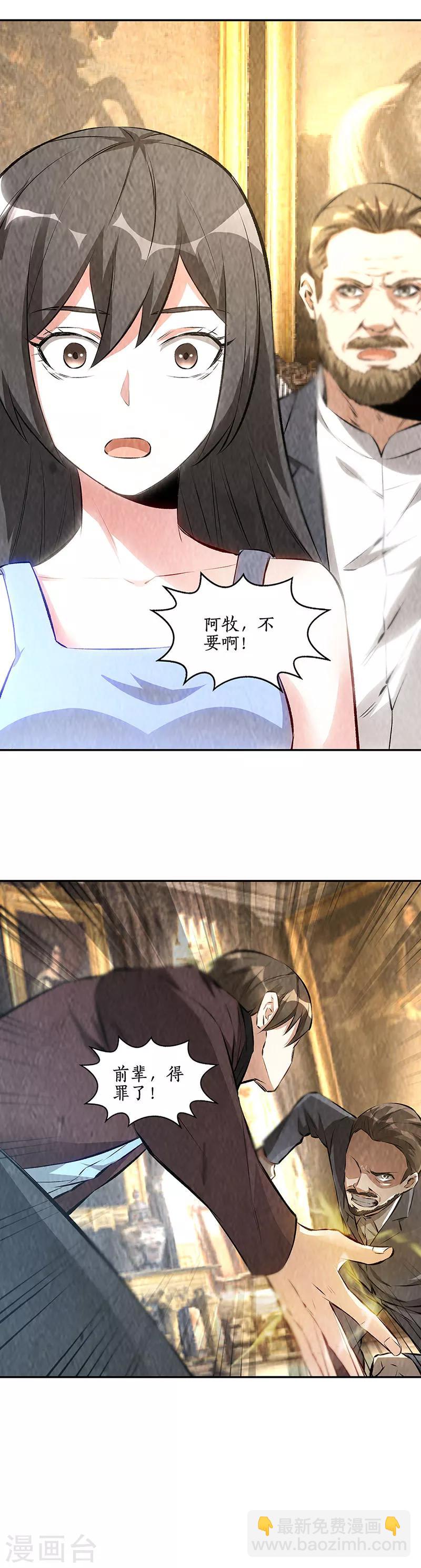 第181话 大打出手-第185话