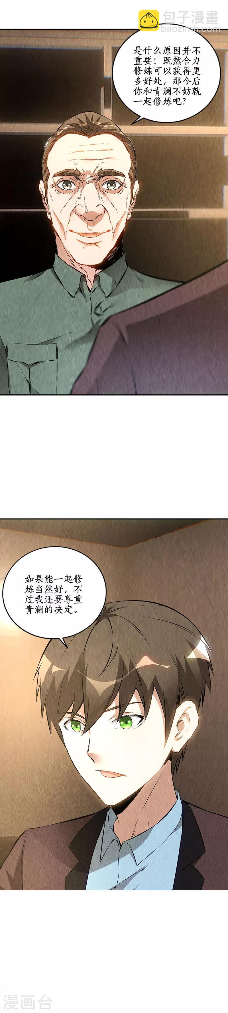第183话 制药-第187话