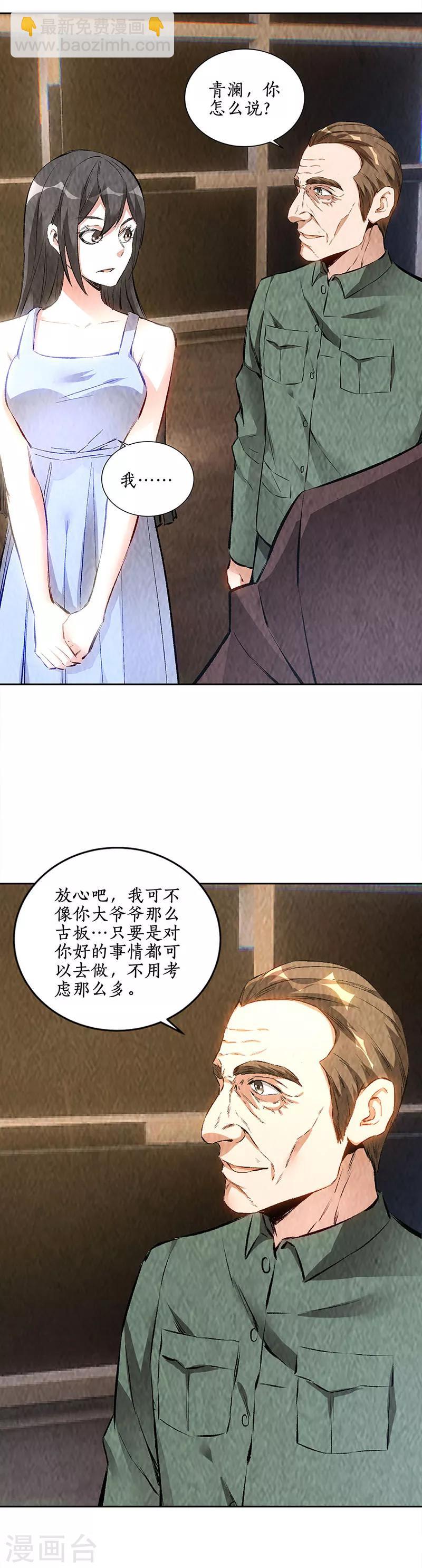 第183话 制药-第187话