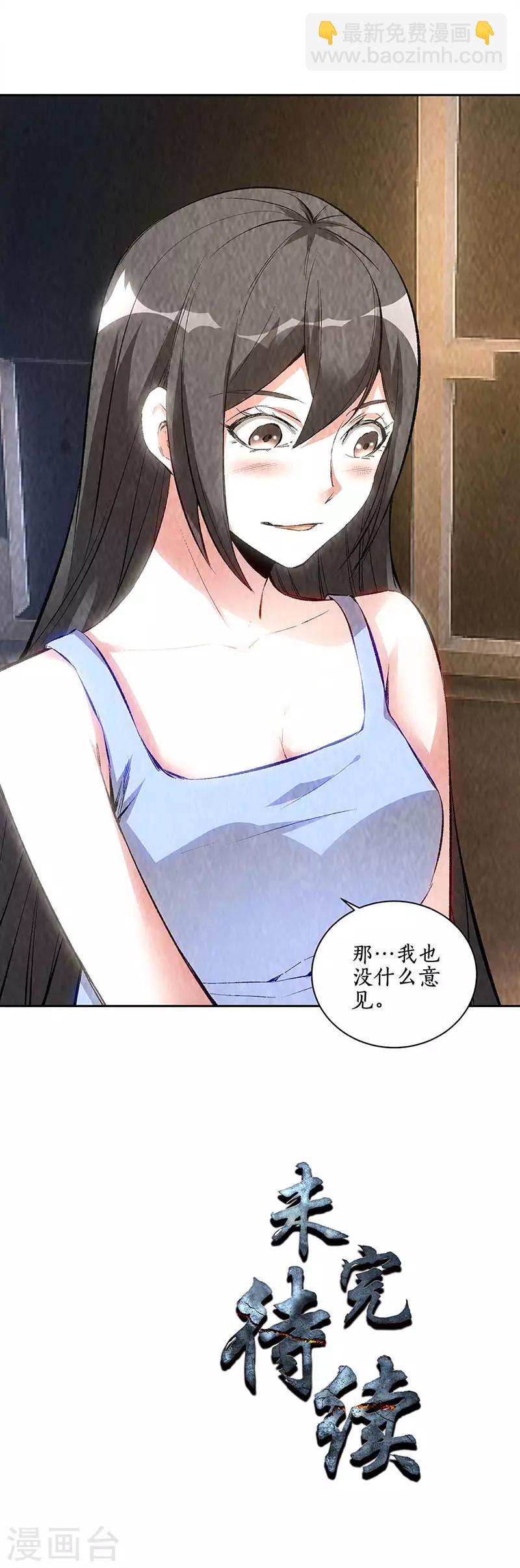 第183话 制药-第187话