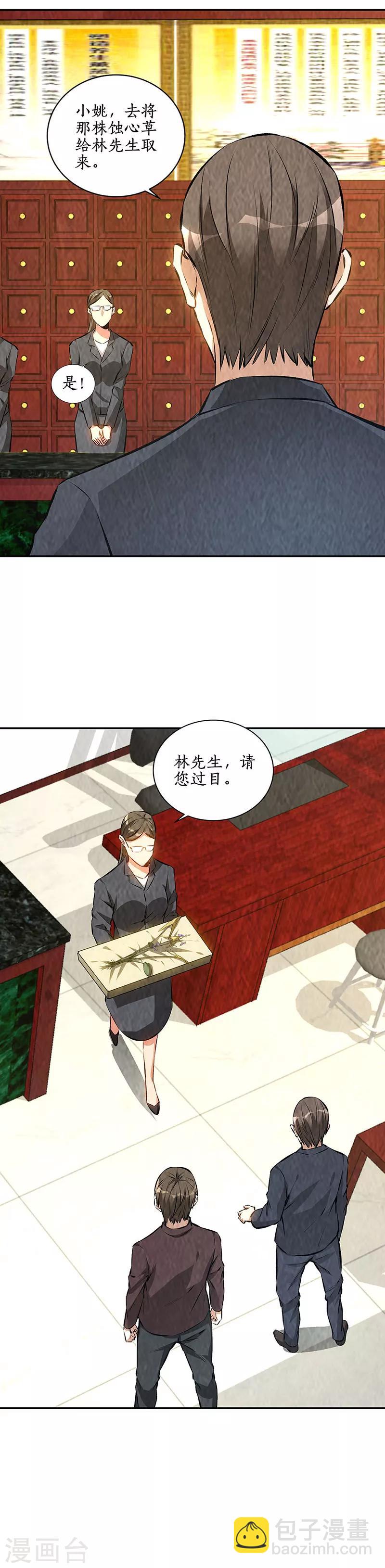 第183话 制药-第187话