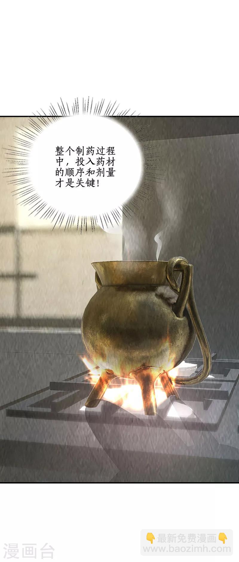 第183话 制药-第187话
