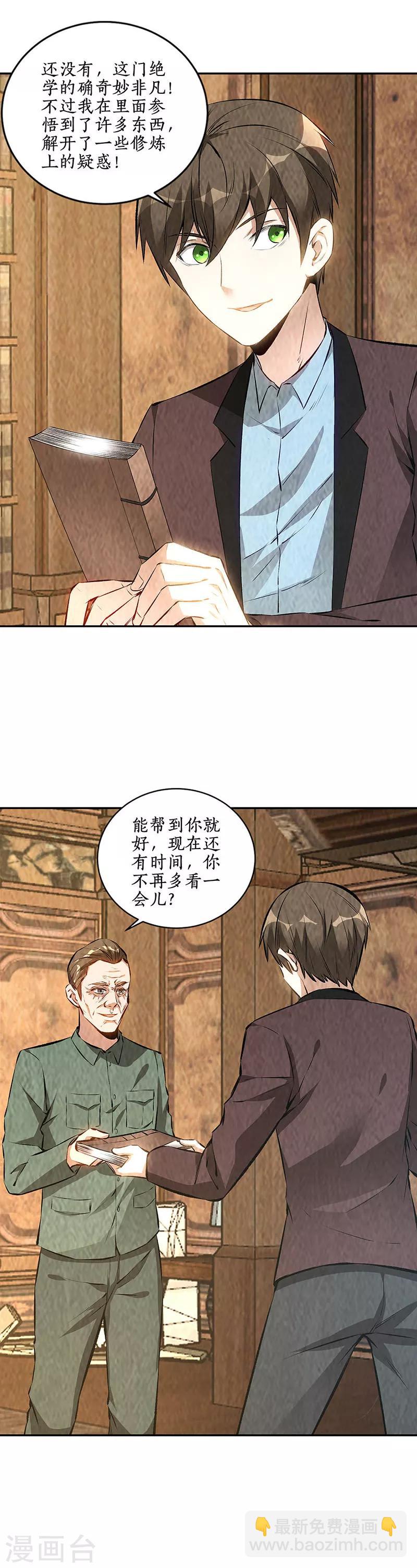 第185话 斗转星移-第189话