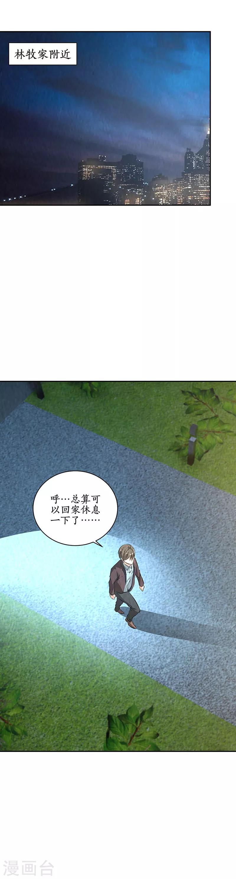 第185话 斗转星移-第189话