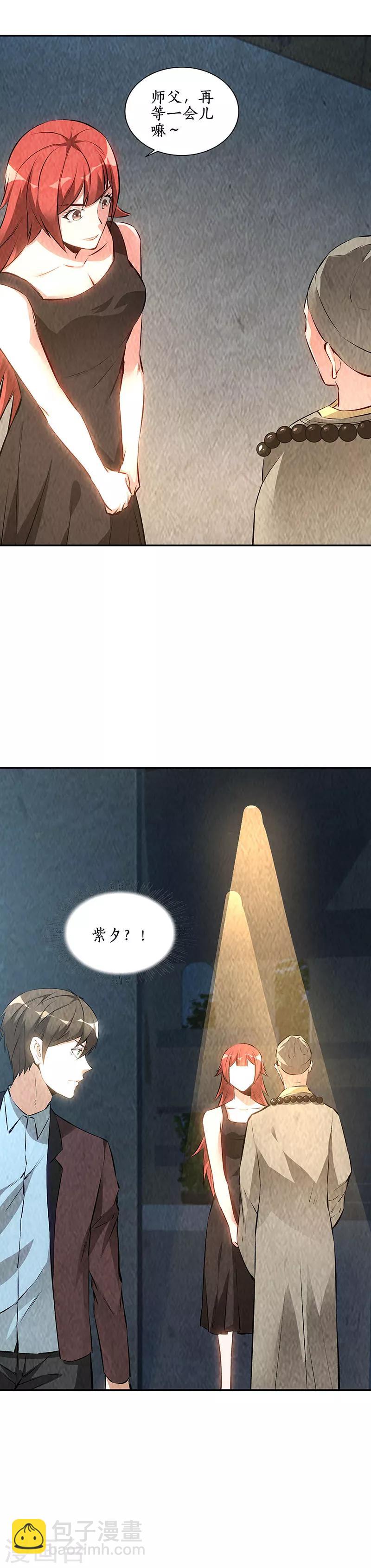 第185话 斗转星移-第189话