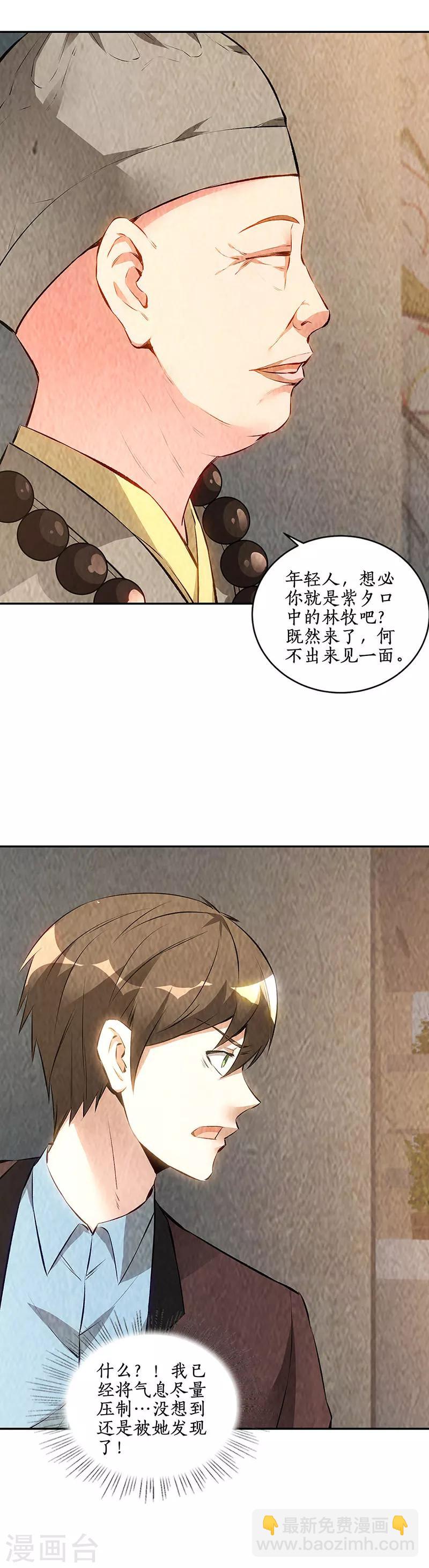 第185话 斗转星移-第189话