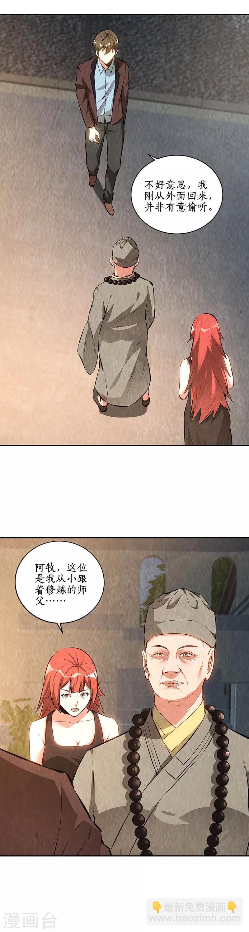 第185话 斗转星移-第189话