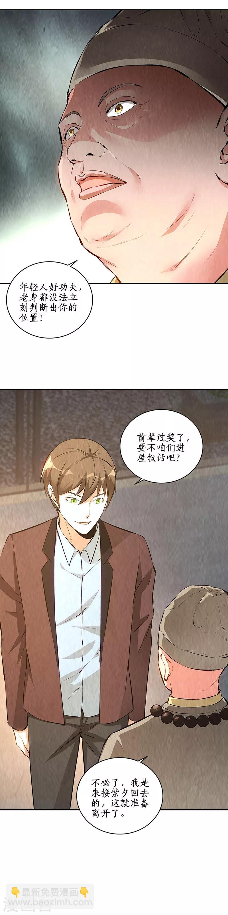 第185话 斗转星移-第189话