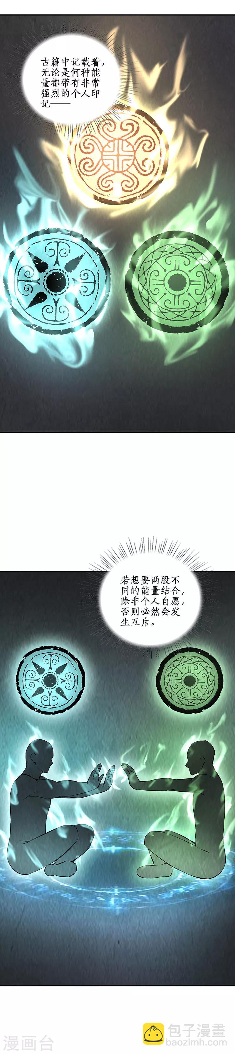 第185话 斗转星移-第189话