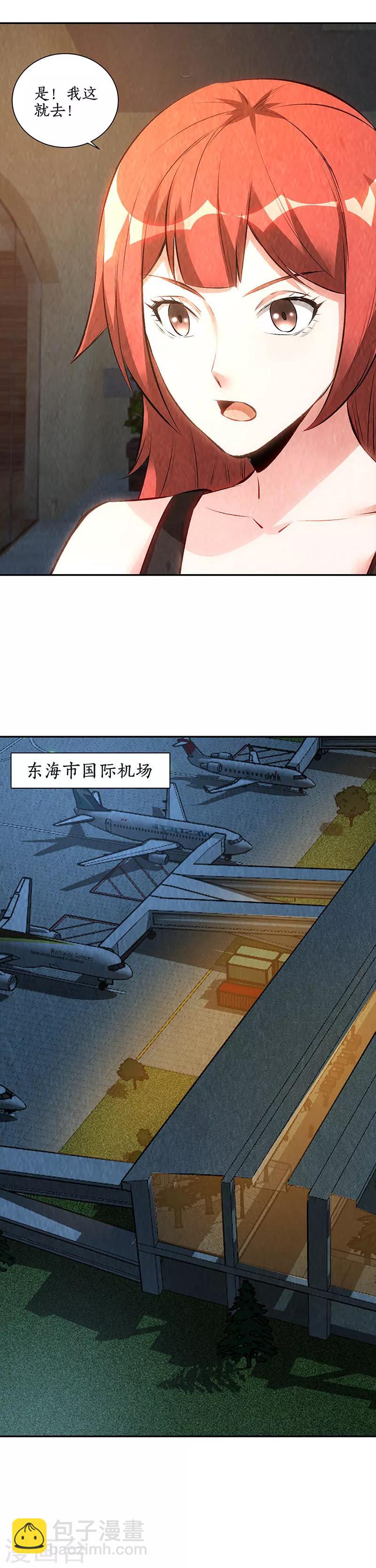 第186话 青禾大师-第191话