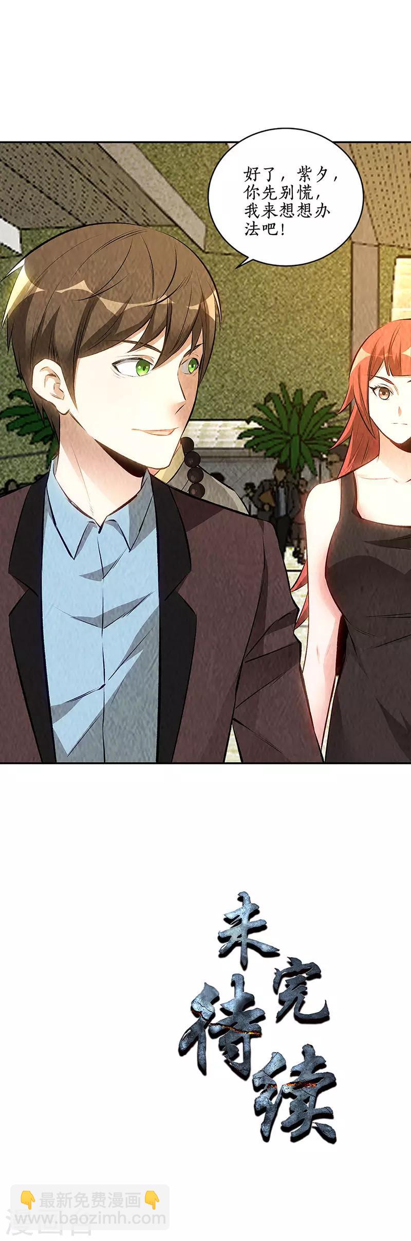 第186话 青禾大师-第191话