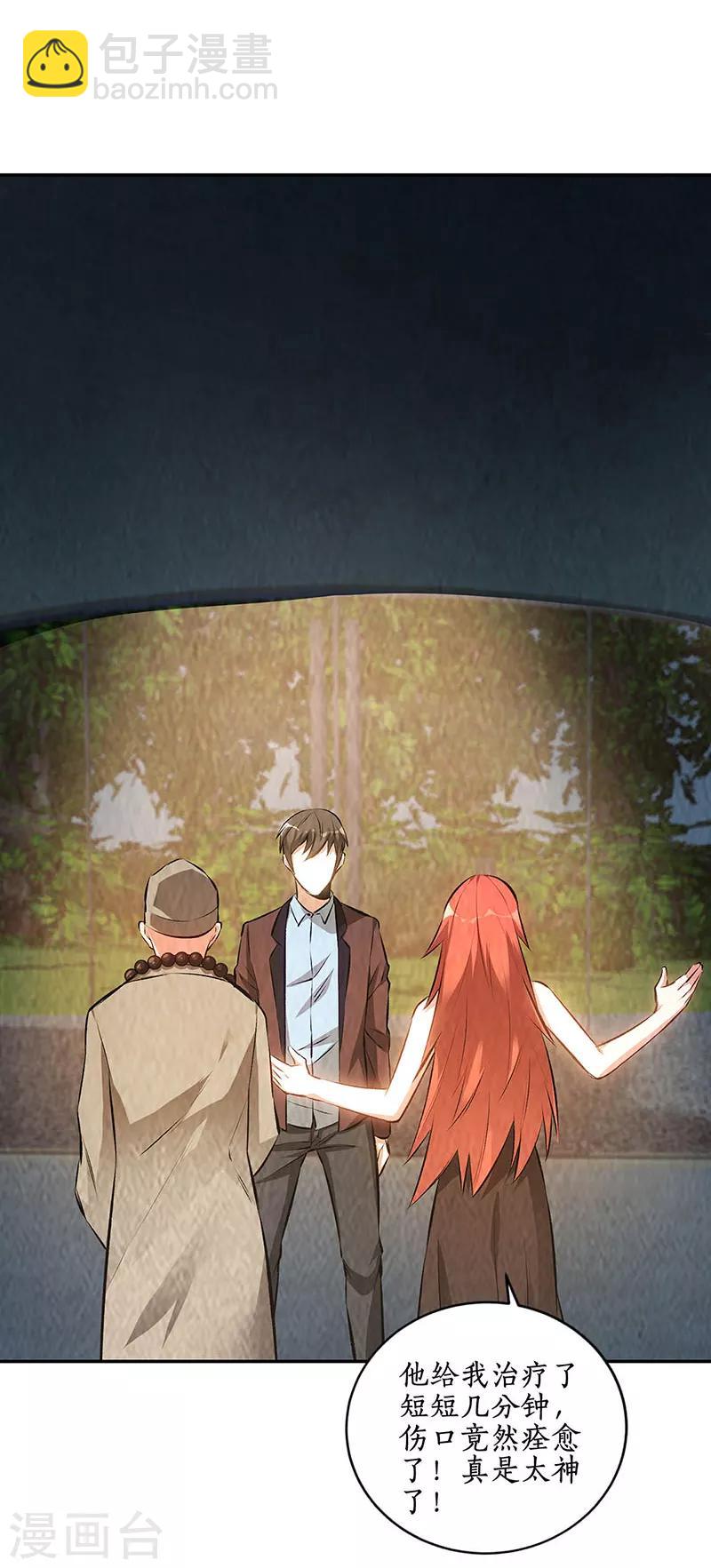 第186话 青禾大师-第191话