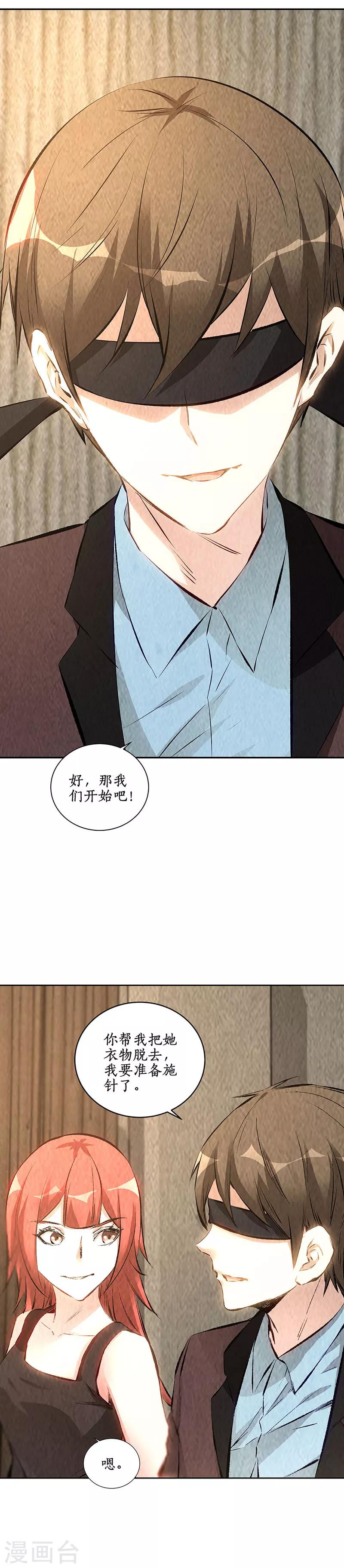第188话 她的执念-第193话