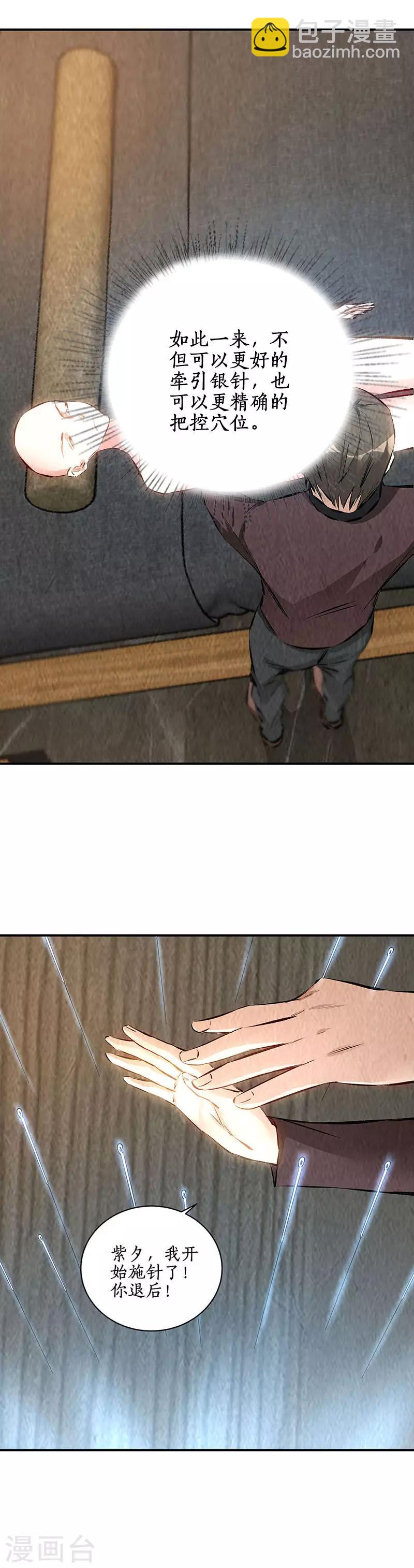 第188话 她的执念-第193话
