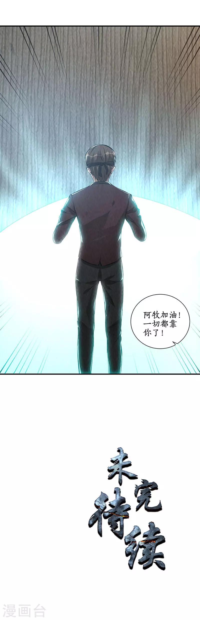 第188话 她的执念-第193话