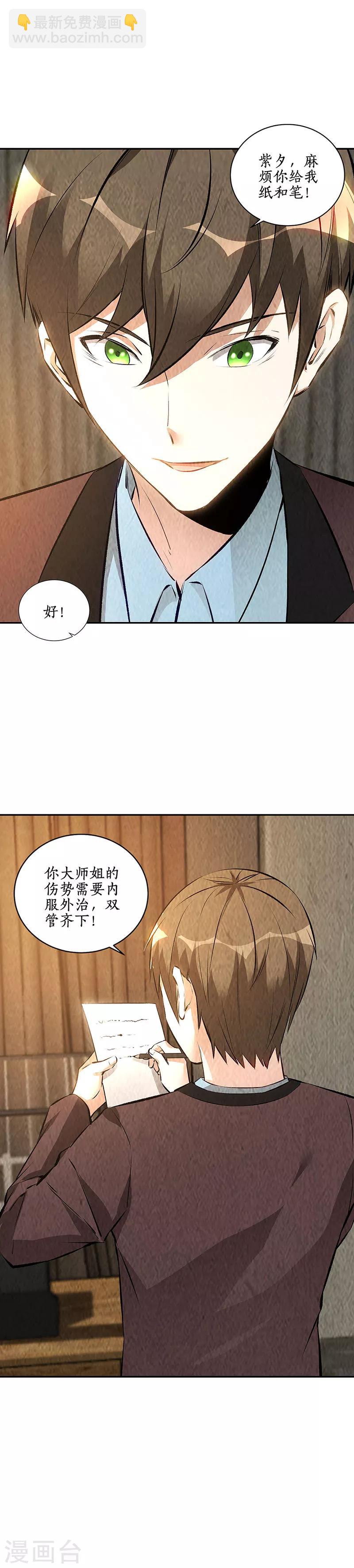 第188话 她的执念-第193话