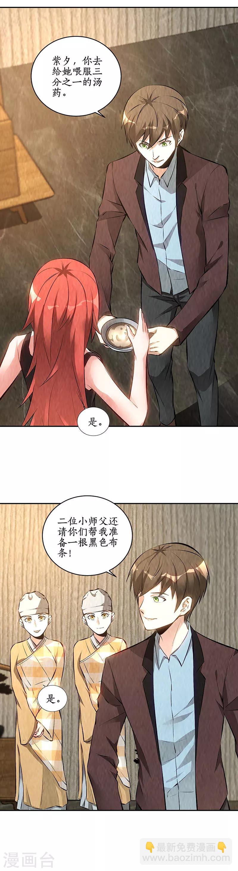 第188话 她的执念-第193话