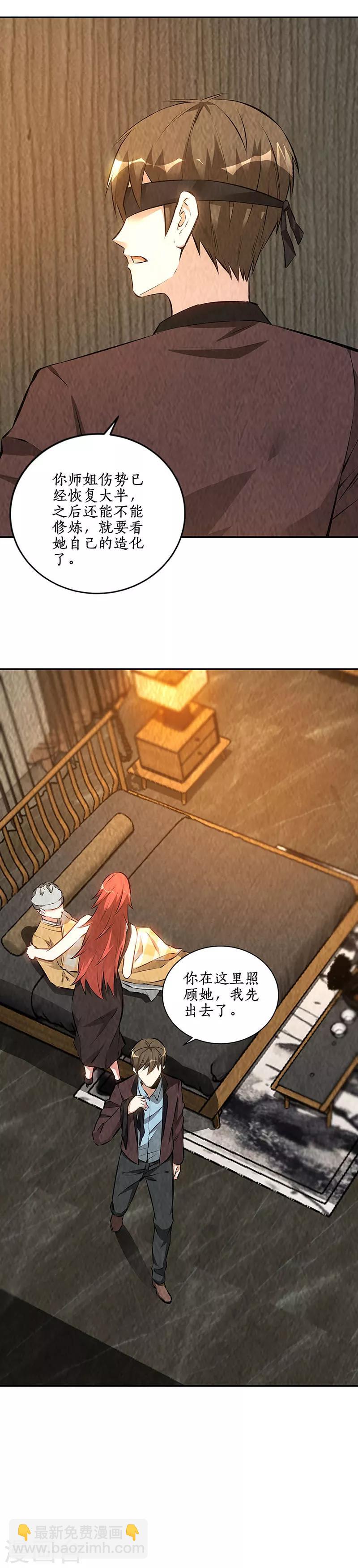 第190话 化茧成蝶-第195话