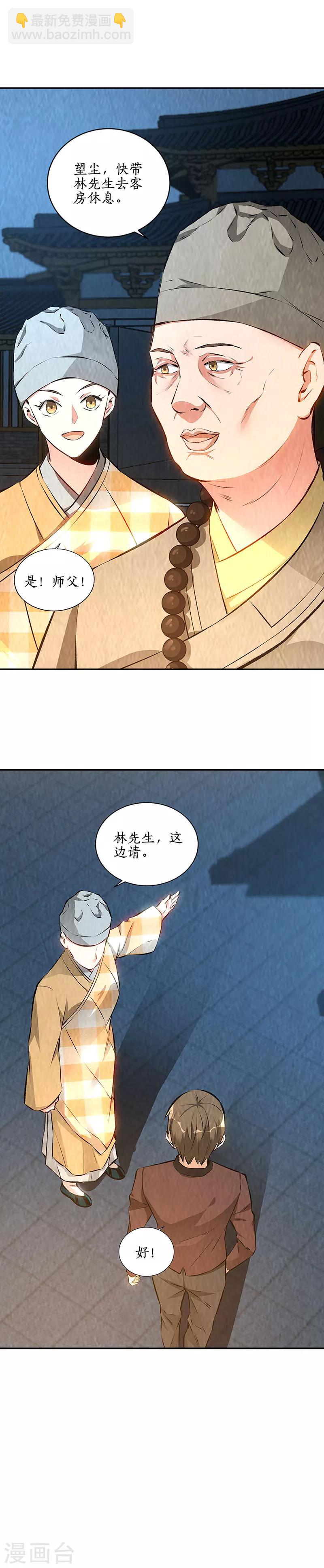 第190话 化茧成蝶-第195话