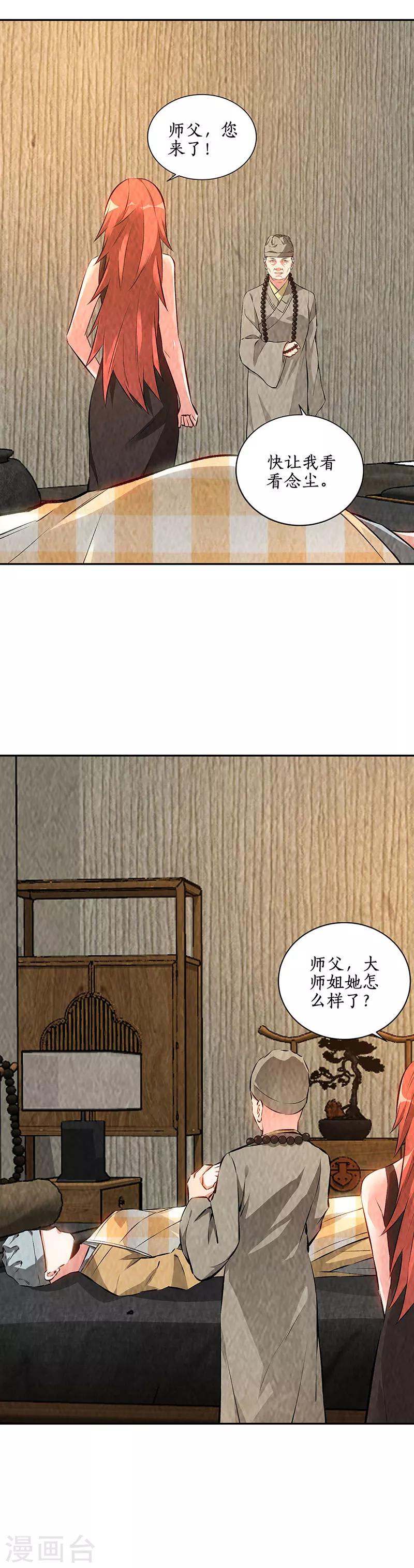 第190话 化茧成蝶-第195话