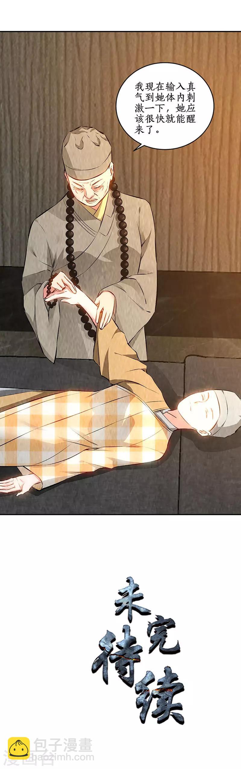 第190话 化茧成蝶-第195话
