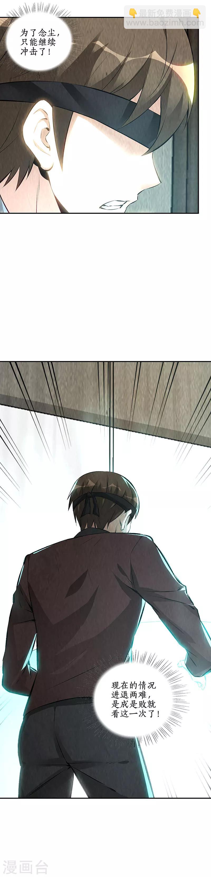 第190话 化茧成蝶-第195话