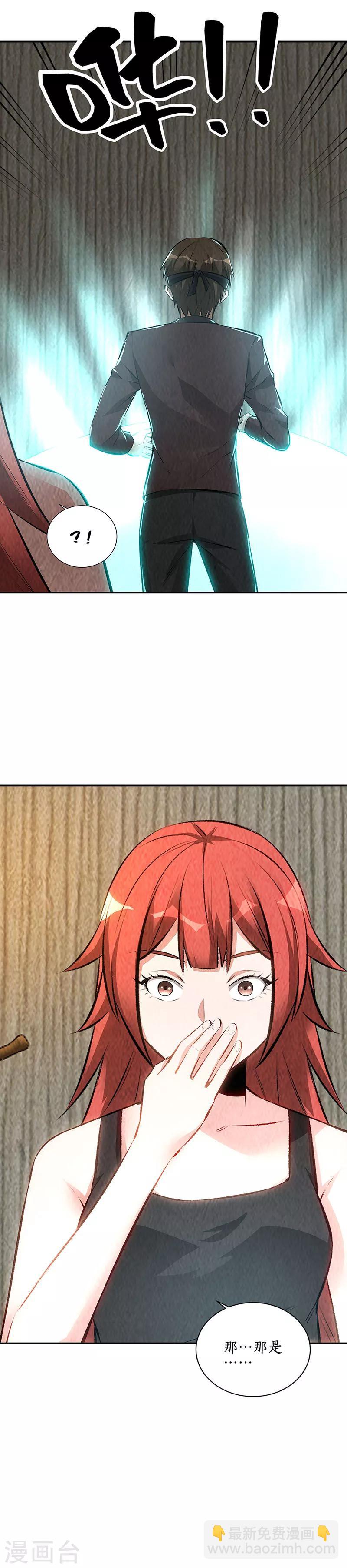 第190话 化茧成蝶-第195话
