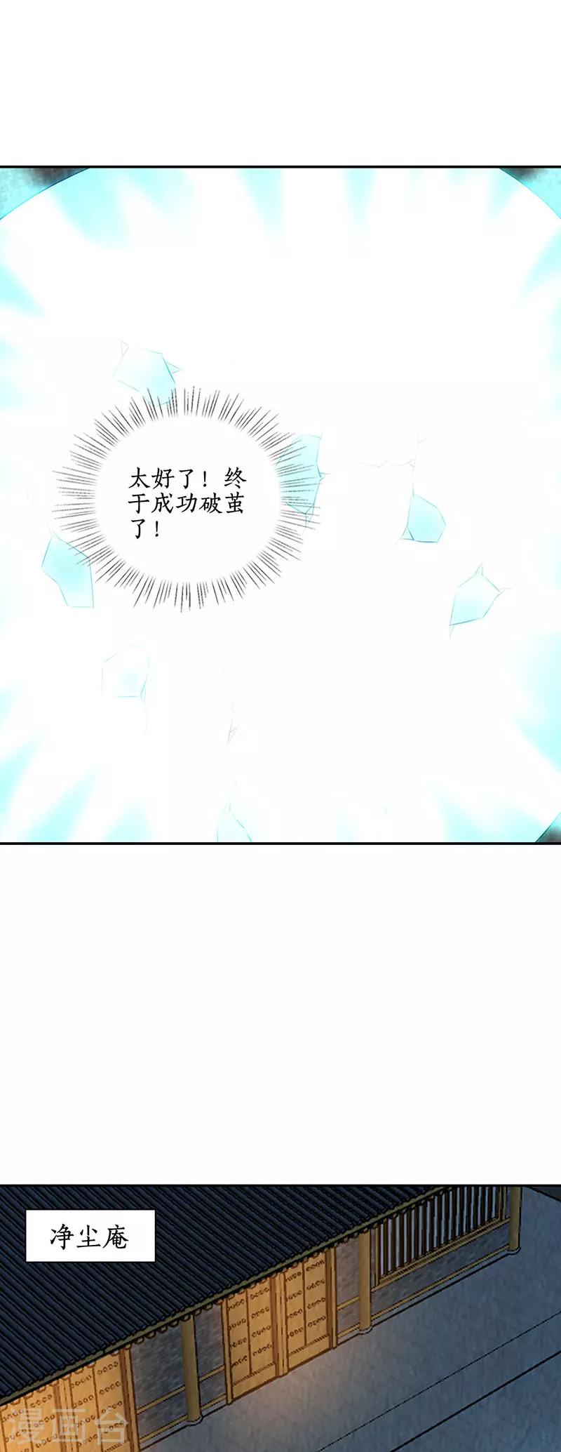 第190话 化茧成蝶-第195话