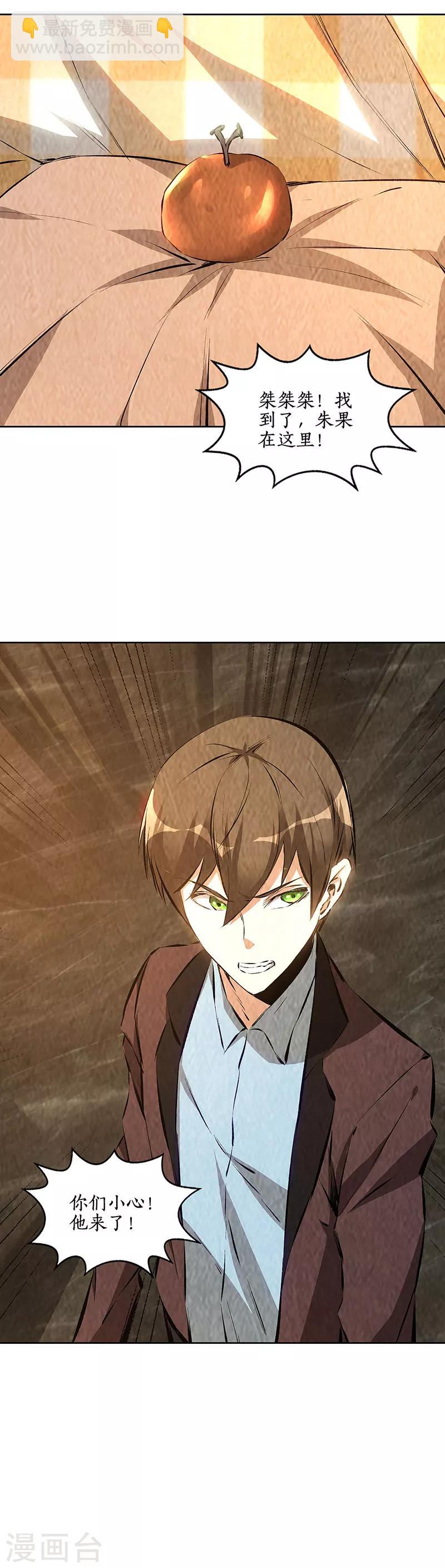 第192话 不速之客-第197话
