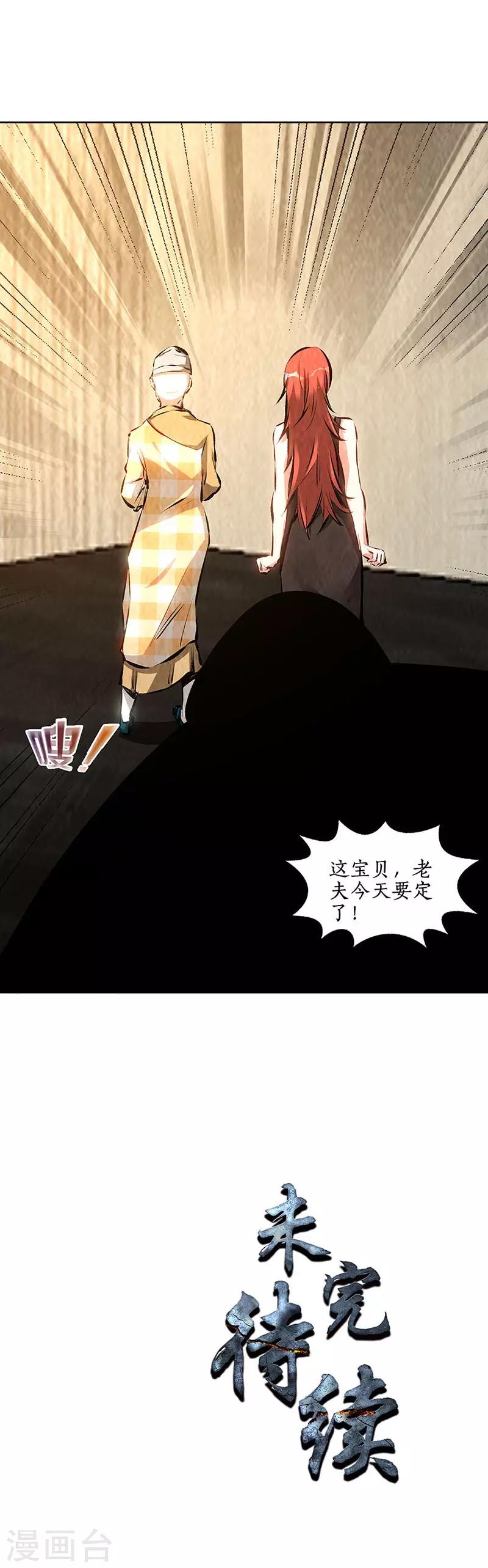 第192话 不速之客-第197话