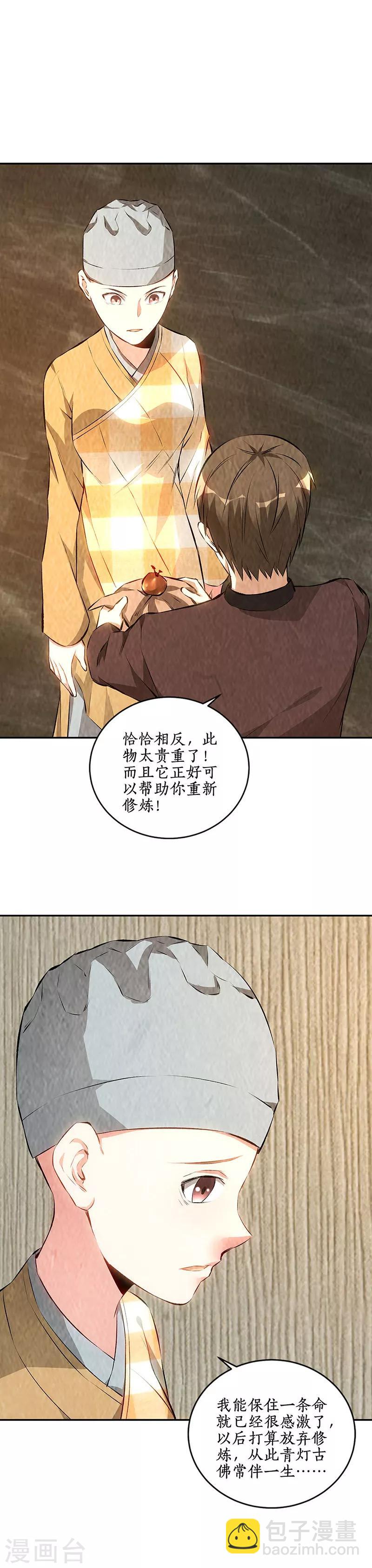 第192话 不速之客-第197话