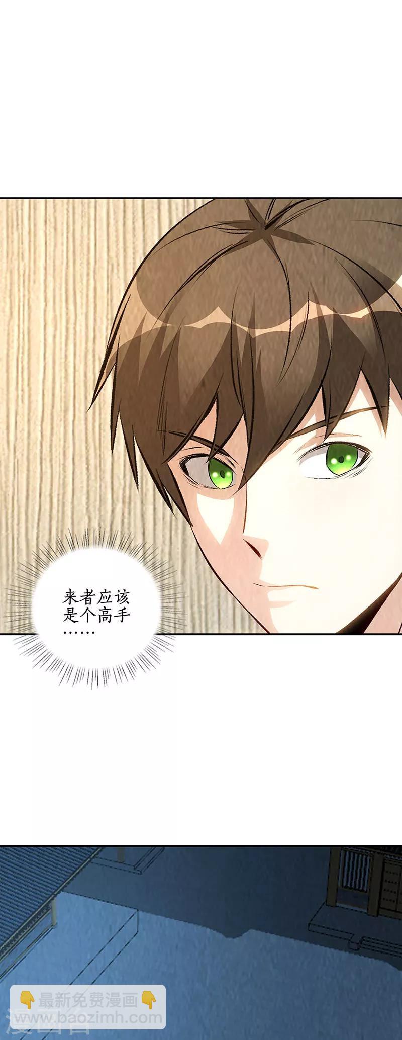 第192话 不速之客-第197话