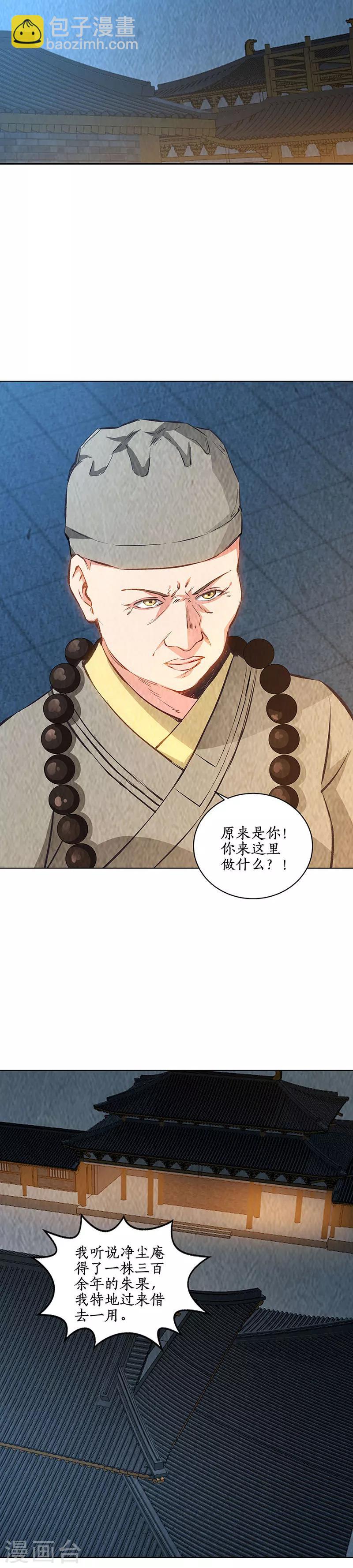 第192话 不速之客-第197话