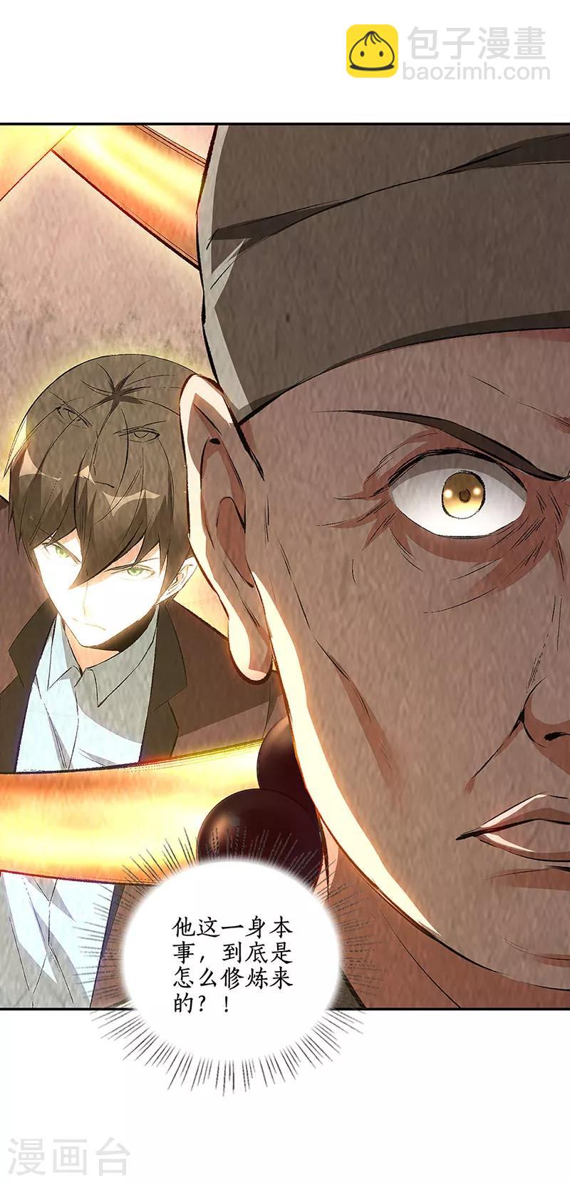 第194话 逃为上策-第199话