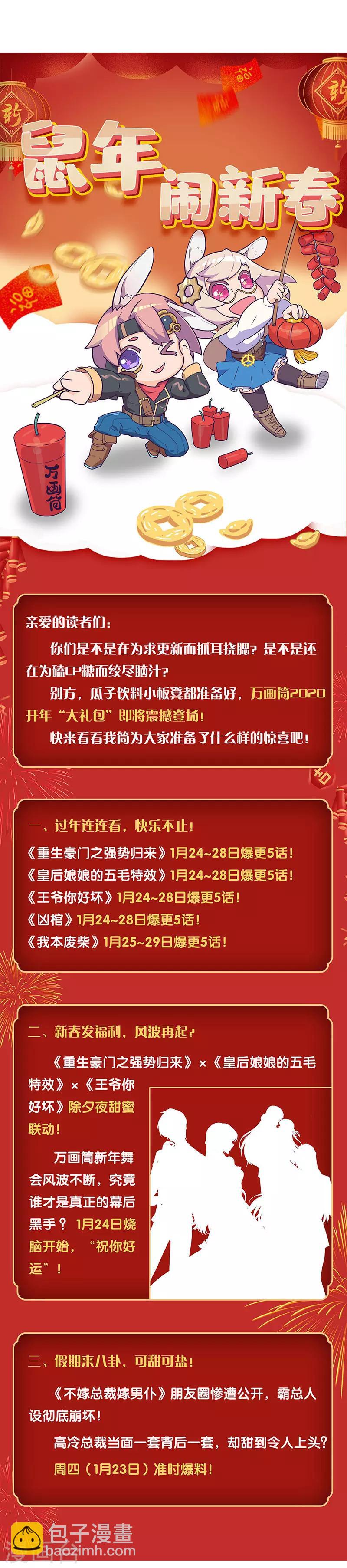 第194话 逃为上策-第199话